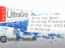 Viking Johnson wins Belarus Award for NGUG